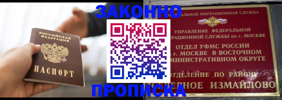 прописка иностранных граждан в Нерчинске