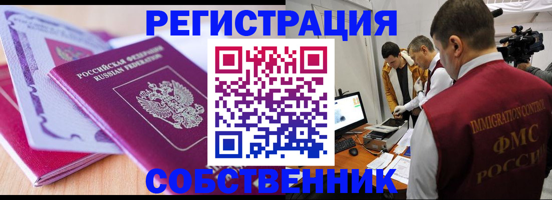 миграционный учет в Нерчинске